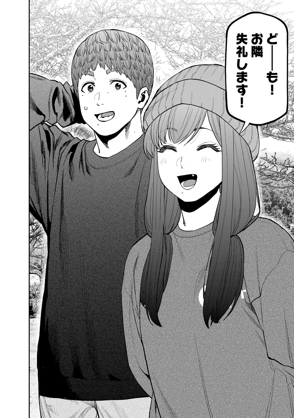 Solo Camping Chapter 95.1 page 16 - nihonkuni.com