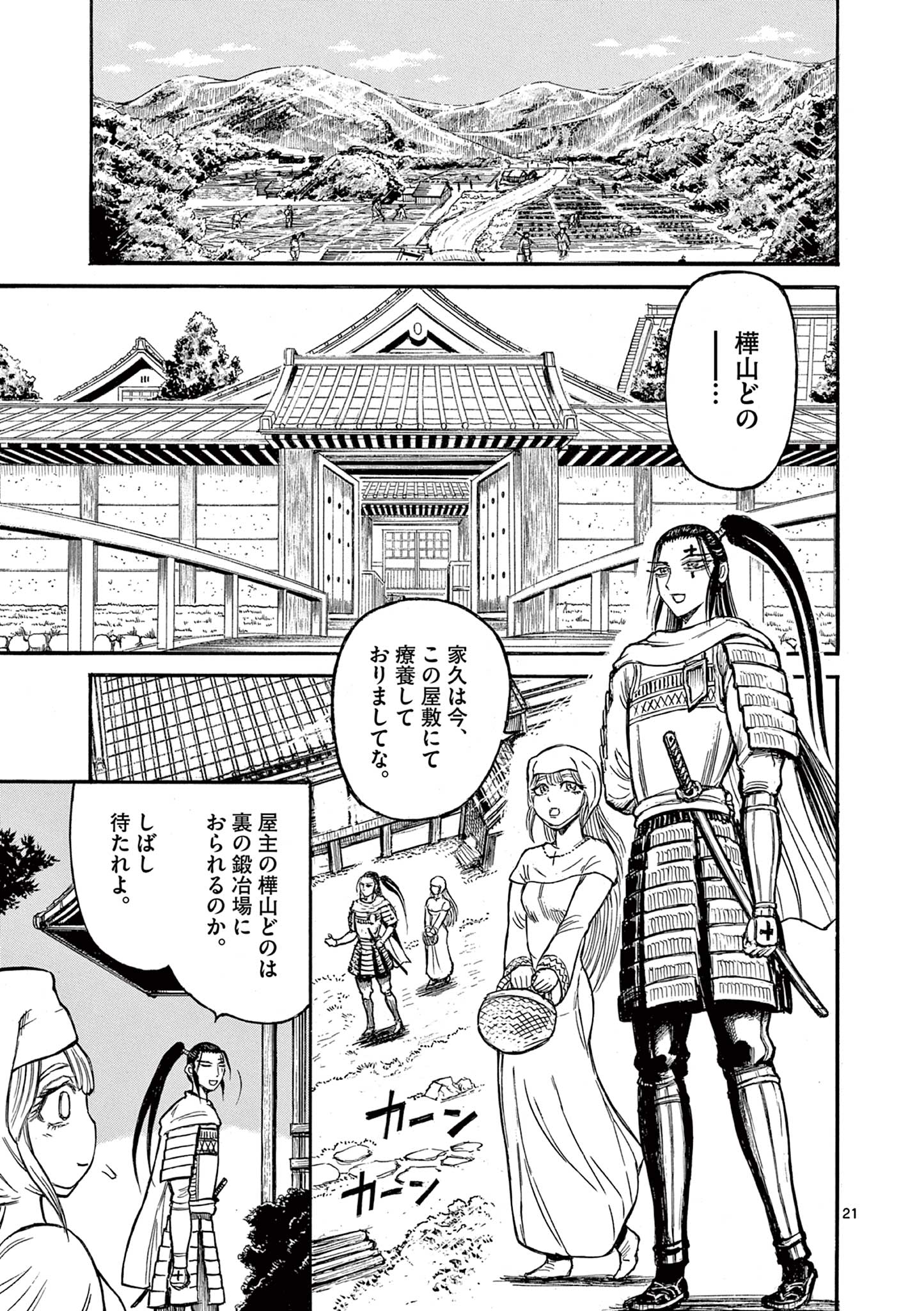 SATSUMA TENSEI - YO NI MANYOU NO MARU JUUJI GA SAKUNARI Chapter 8 page 21 - nihonkuni.com