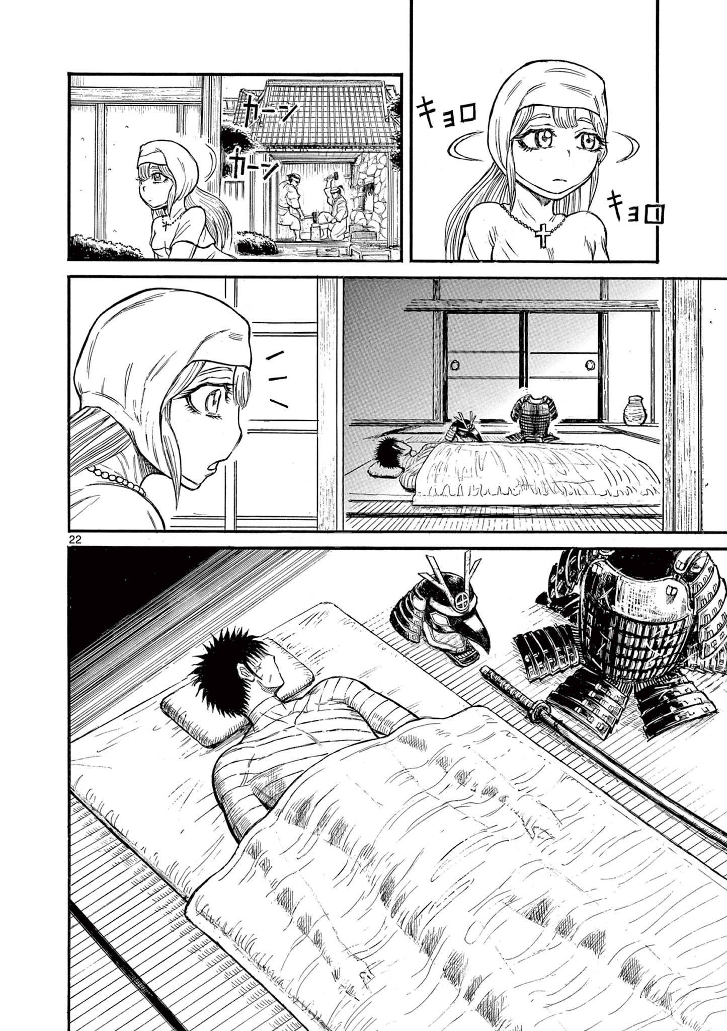 SATSUMA TENSEI - YO NI MANYOU NO MARU JUUJI GA SAKUNARI Chapter 8 page 22 - nihonkuni.com