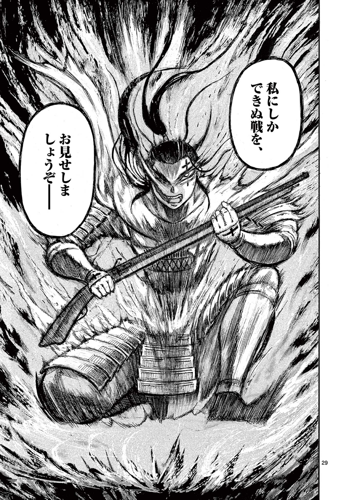 SATSUMA TENSEI - YO NI MANYOU NO MARU JUUJI GA SAKUNARI Chapter 8 page 29 - nihonkuni.com