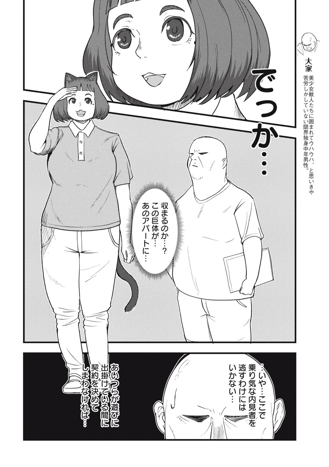 Read YANI NEKO Chapter 158 [High Quality / Full] - Page 2 - nicomanga.com