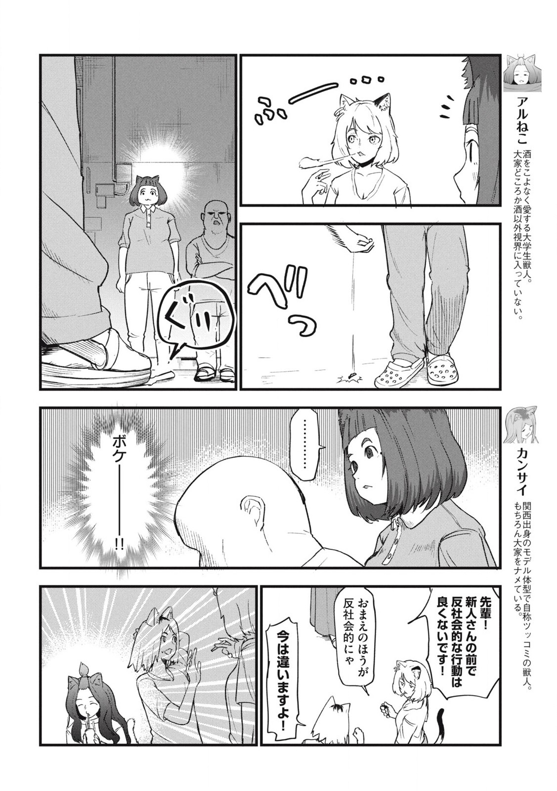 Read YANI NEKO Chapter 158 [High Quality / Full] - Page 4 - nicomanga.com
