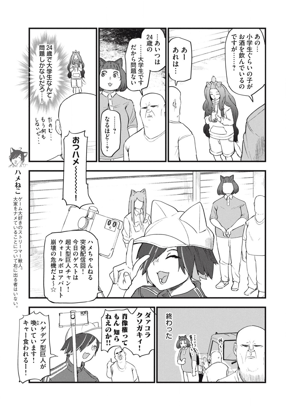 Read YANI NEKO Chapter 158 [High Quality / Full] - Page 5 - nicomanga.com