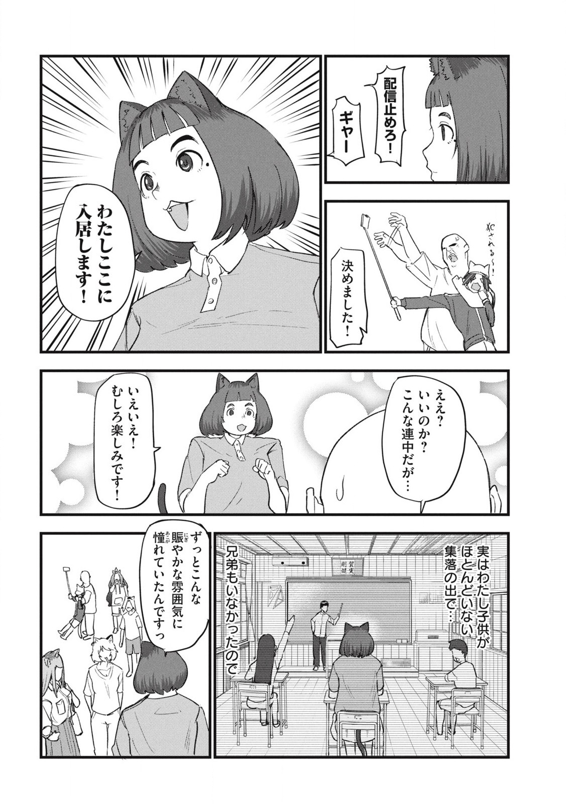 Read YANI NEKO Chapter 158 [High Quality / Full] - Page 6 - nicomanga.com