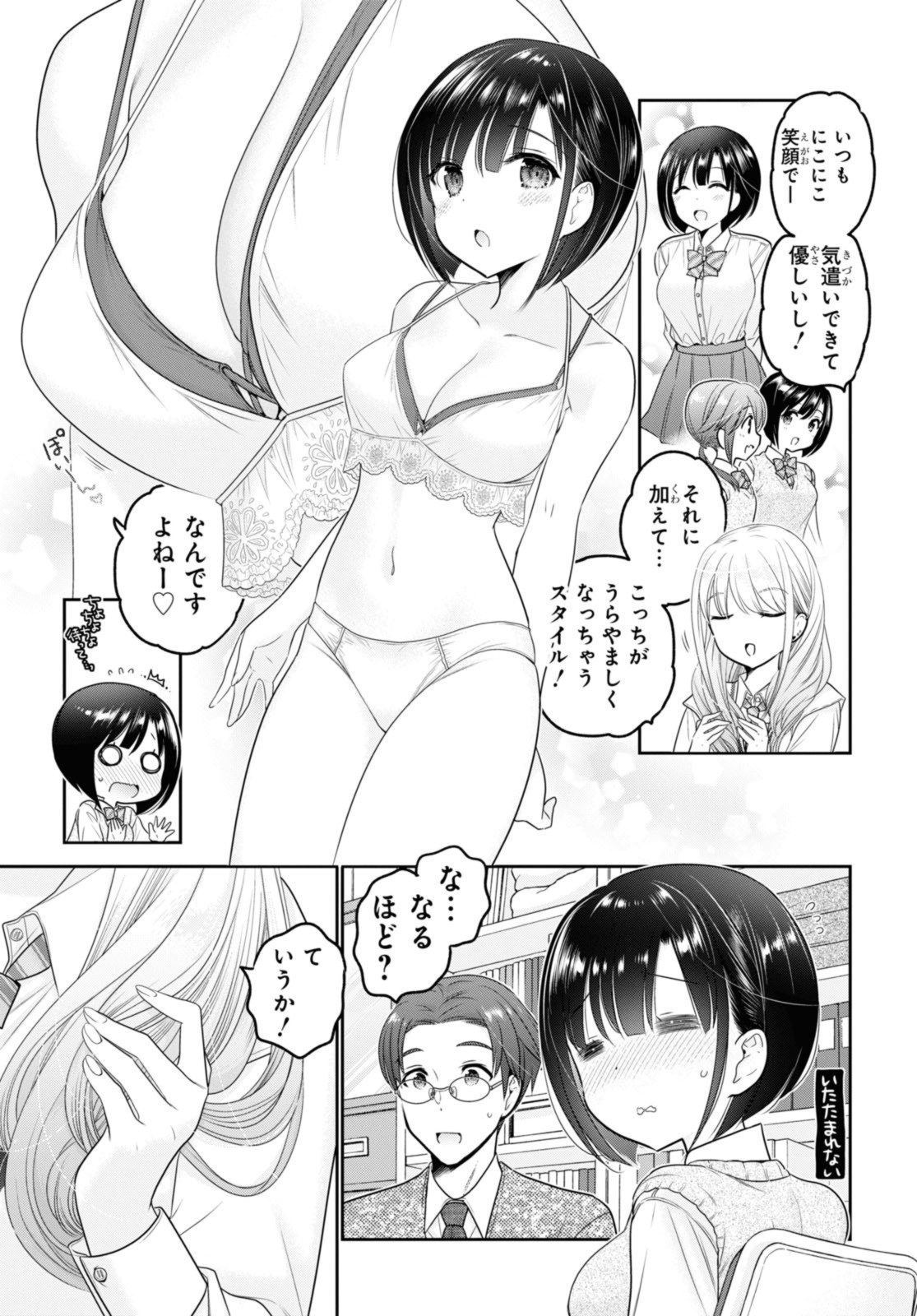 SHISHUNKI-CHAN NO SHITSUKEKATA - RAW Chap 35.3 - Pic 1