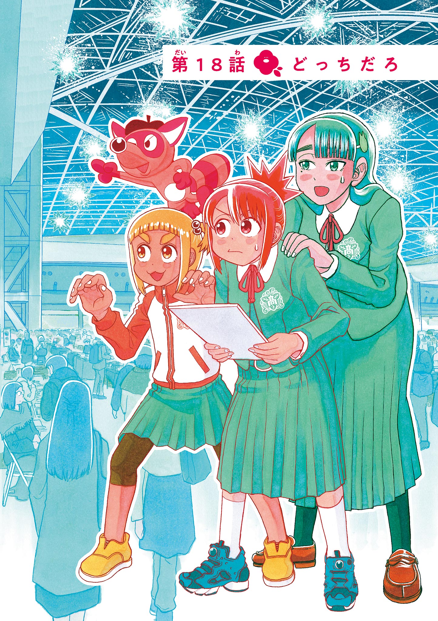 KORE EGAITE SHINE Chapter 18.1 page 2 - nihonkuni.com