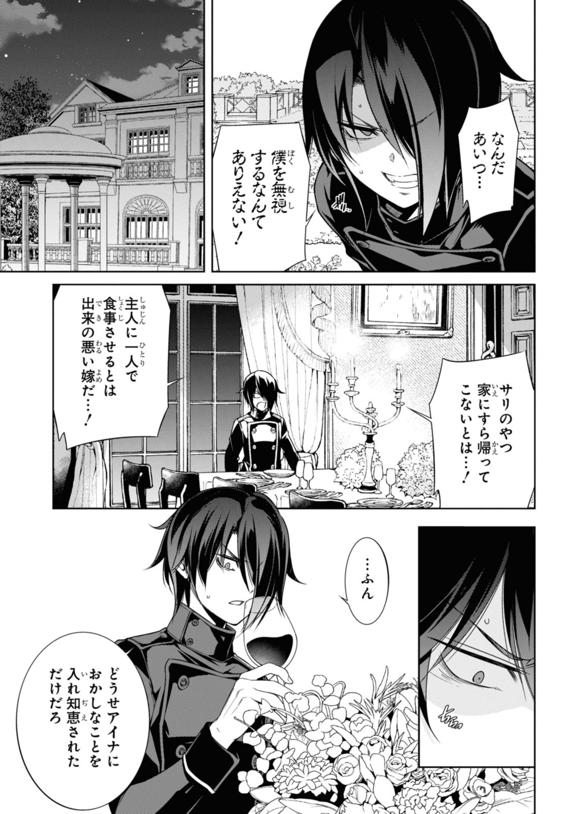 KABUKICHO NO JO O EYE NA, KYUKYOKU NO SEKKYAKU SKILL DE ISEKAI NO O NI NARU. Chapter 7.2 - Page 3