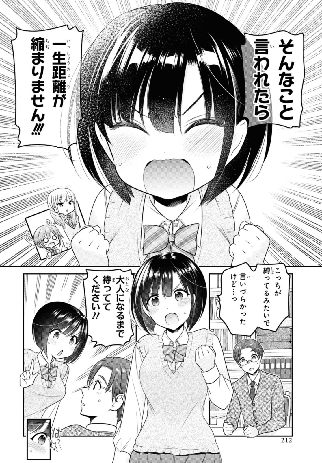 SHISHUNKI-CHAN NO SHITSUKEKATA - RAW Chap 35.3 - Pic 6