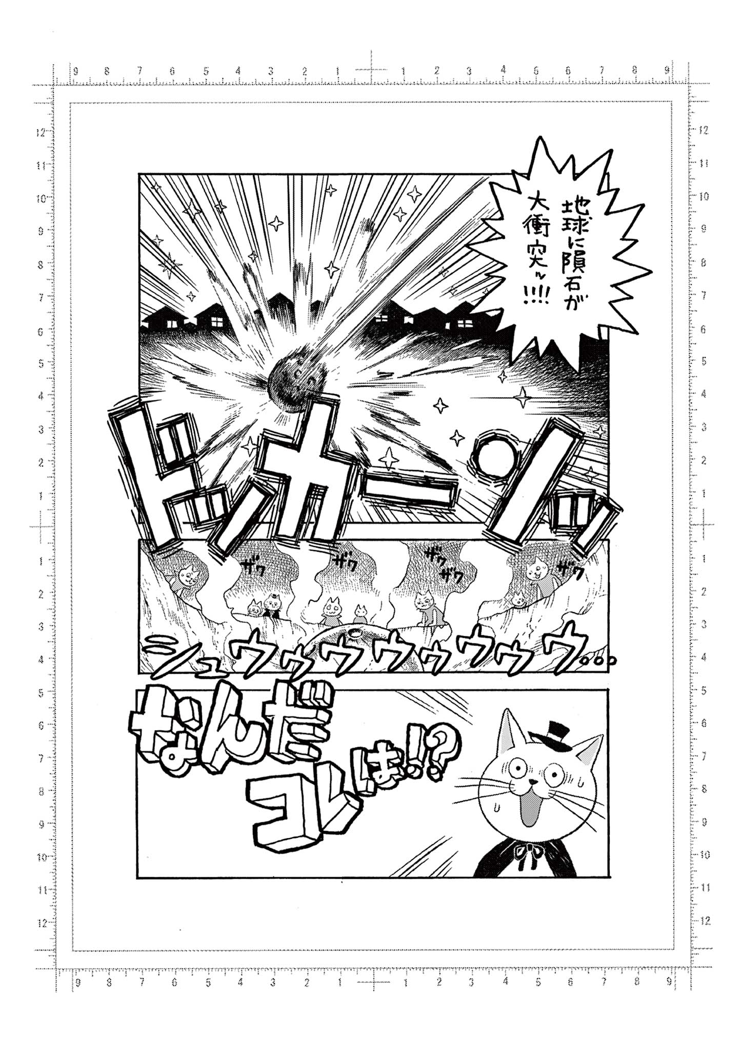KORE EGAITE SHINE Chapter 18.1 page 6 - nihonkuni.com
