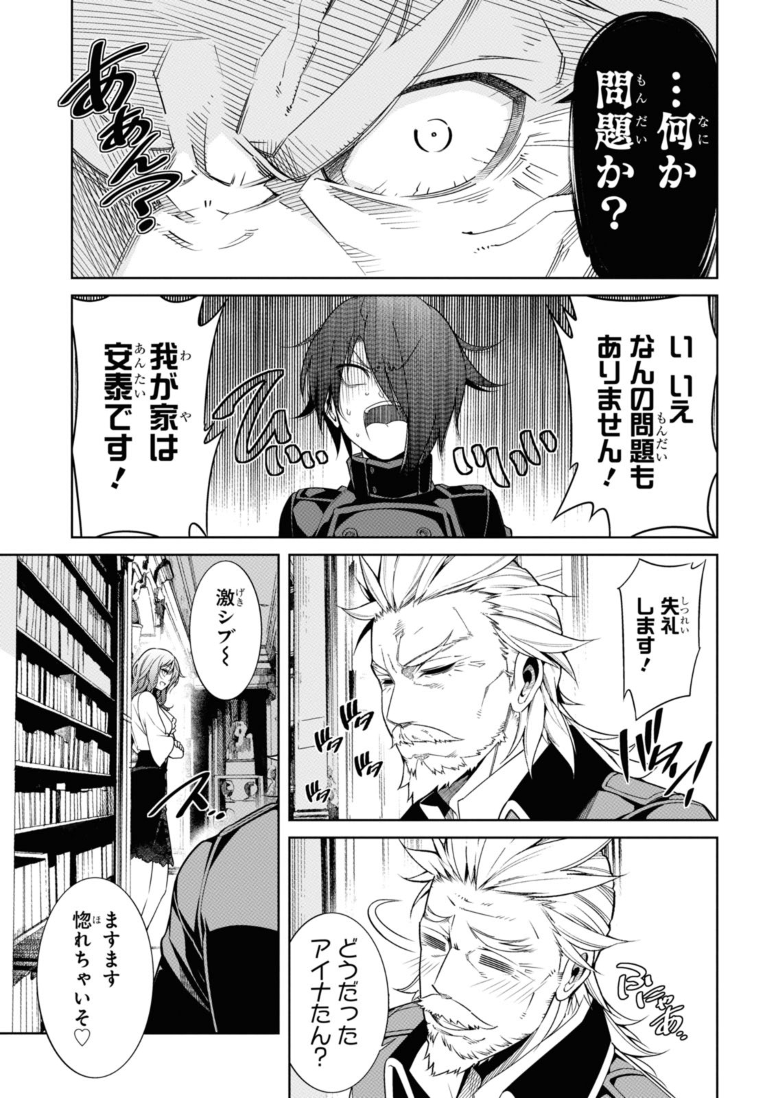KABUKICHO NO JO O EYE NA, KYUKYOKU NO SEKKYAKU SKILL DE ISEKAI NO O NI NARU. Chapter 7.2 - Page 7