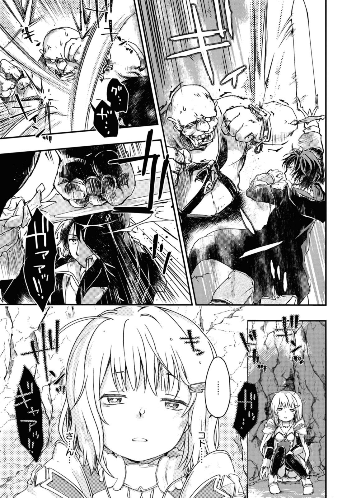 Read BŌKENSHA PĀTĪ O TSUIHŌ SARETA KAIFUKUSHI NO SHŌJO O HIROTTE IKUSEI SHITARA, MASAKA NO SAIKYŌ SHOKUGYŌ NI TENSHOKU!? OMAKE NI KANOJO NO YŌSU GA NANYARA OKASHIKUTE... Chapter 10.1 [High Quality / Full] - Page 7 - nicomanga.net