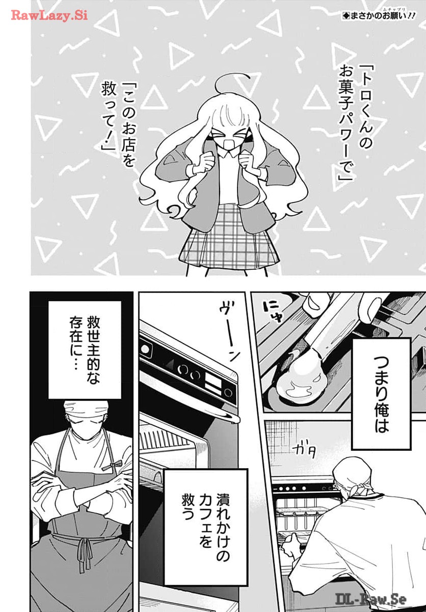 Bake Bake Bake Chapter 2 page 2 - nihonkuni.com