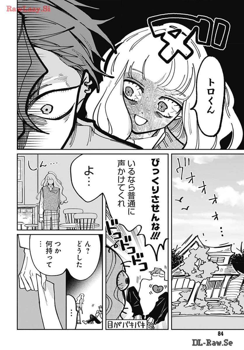 Bake Bake Bake Chapter 2 page 6 - nihonkuni.com