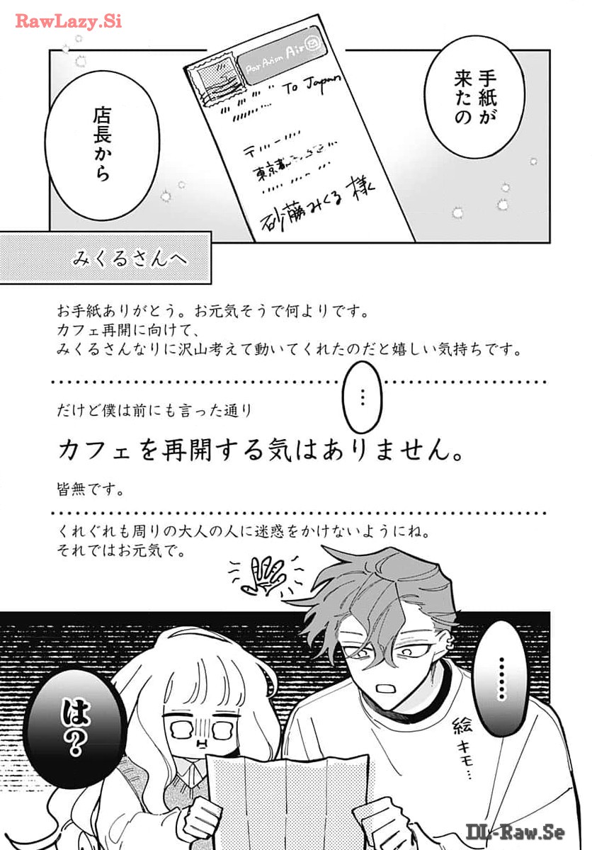 Bake Bake Bake Chapter 2 page 7 - nihonkuni.com
