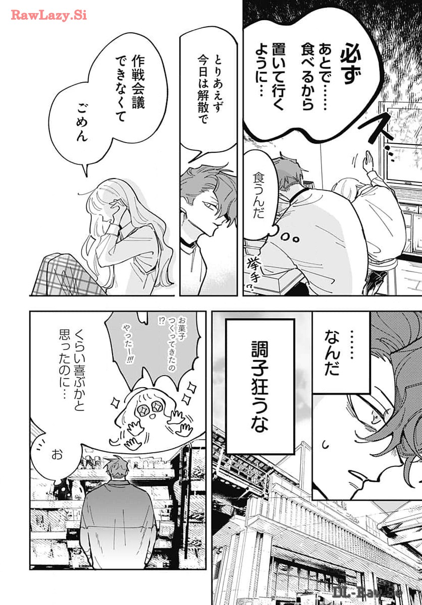 Bake Bake Bake Chapter 2 page 10 - nihonkuni.com