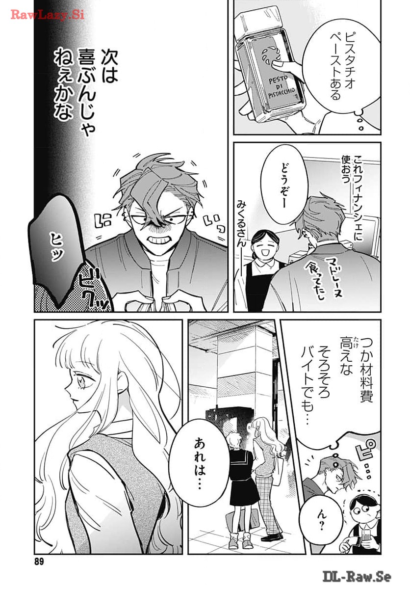 Bake Bake Bake Chapter 2 page 11 - nihonkuni.com