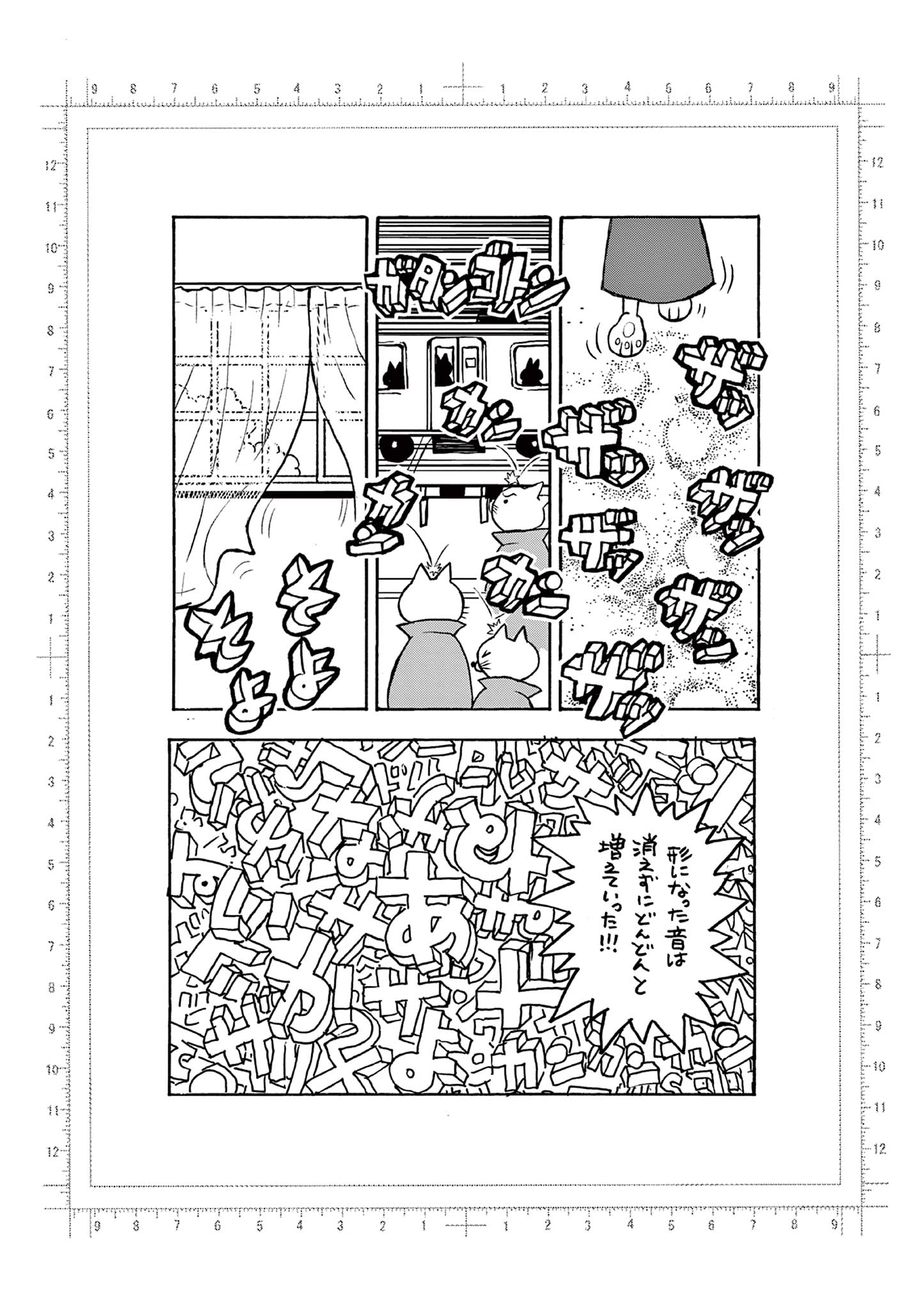 KORE EGAITE SHINE Chapter 18.1 page 8 - nihonkuni.com