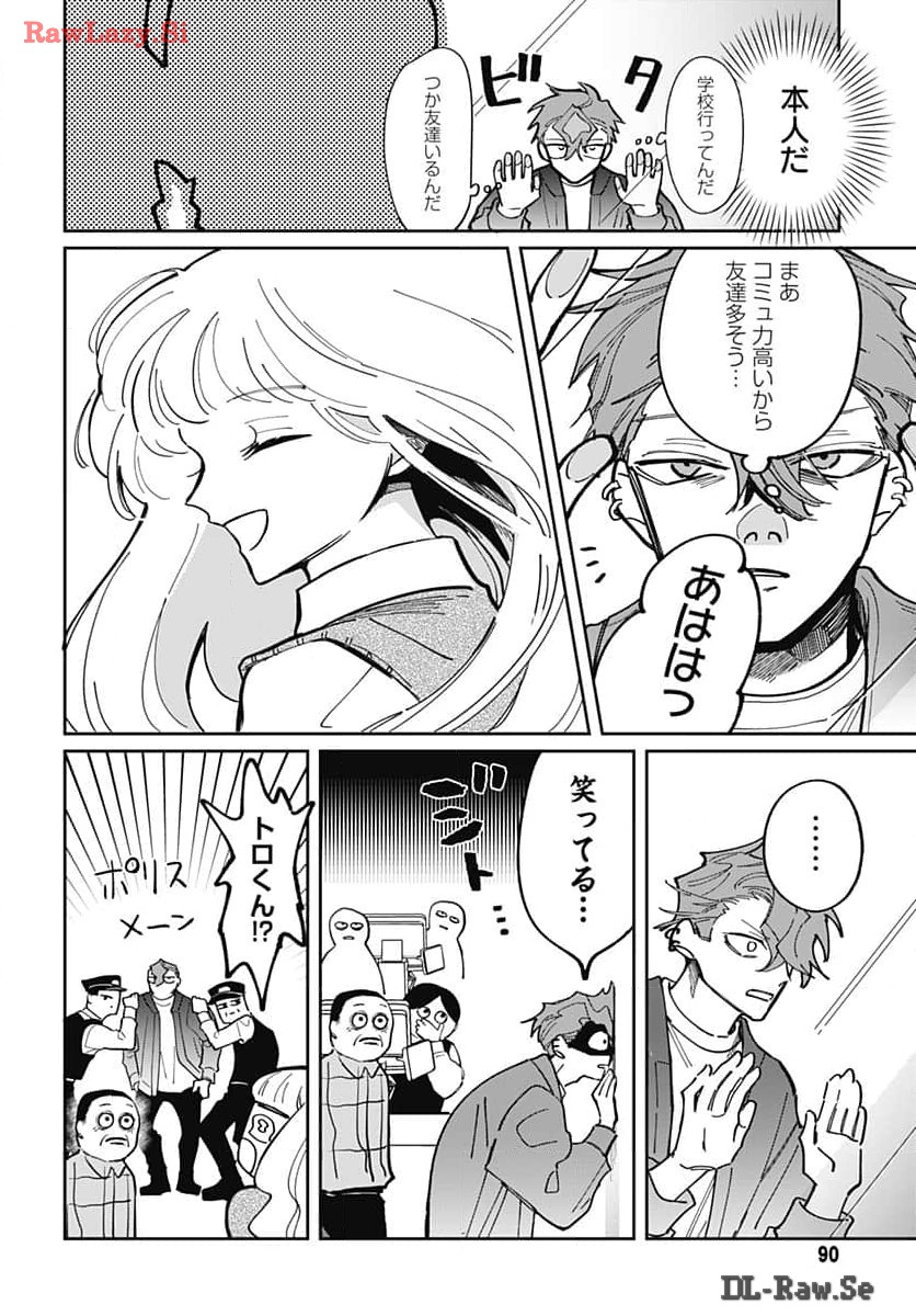 Bake Bake Bake Chapter 2 page 12 - nihonkuni.com