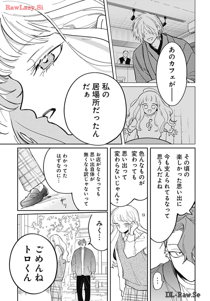 Bake Bake Bake Chapter 2 page 15 - nihonkuni.com