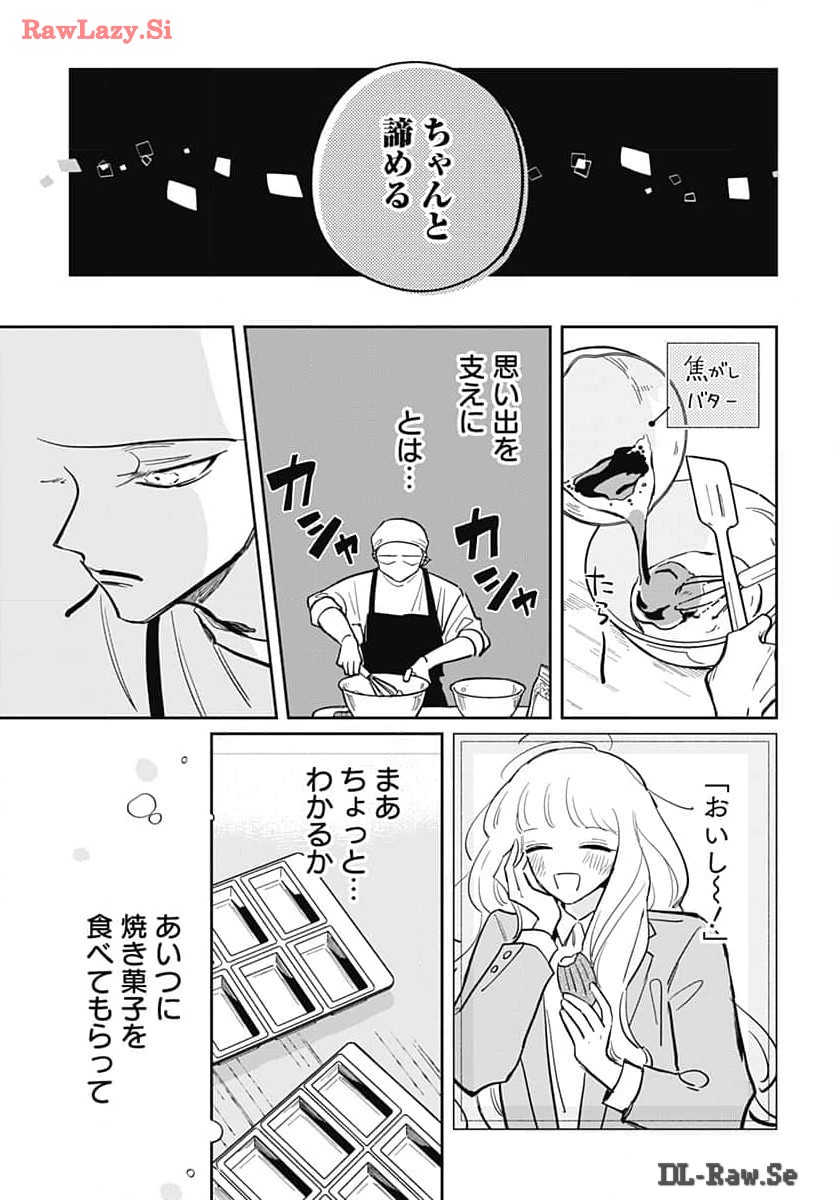 Bake Bake Bake Chapter 2 page 17 - nihonkuni.com