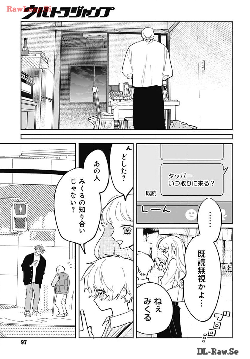 Bake Bake Bake Chapter 2 page 19 - nihonkuni.com