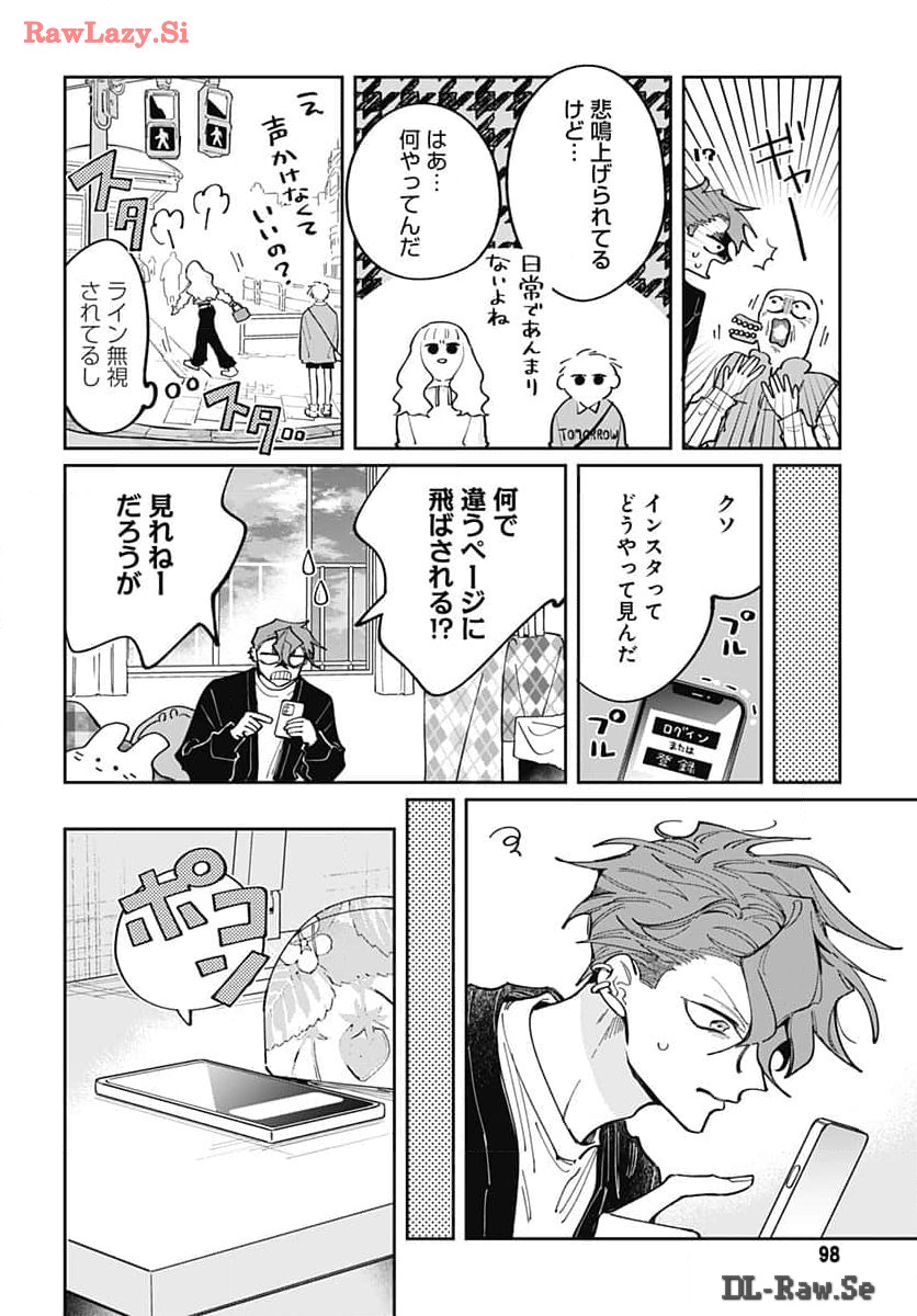 Bake Bake Bake Chapter 2 page 20 - nihonkuni.com