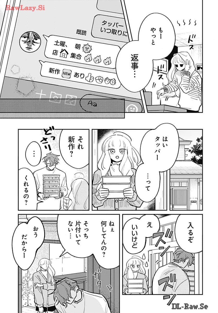 Bake Bake Bake Chapter 2 page 21 - nihonkuni.com