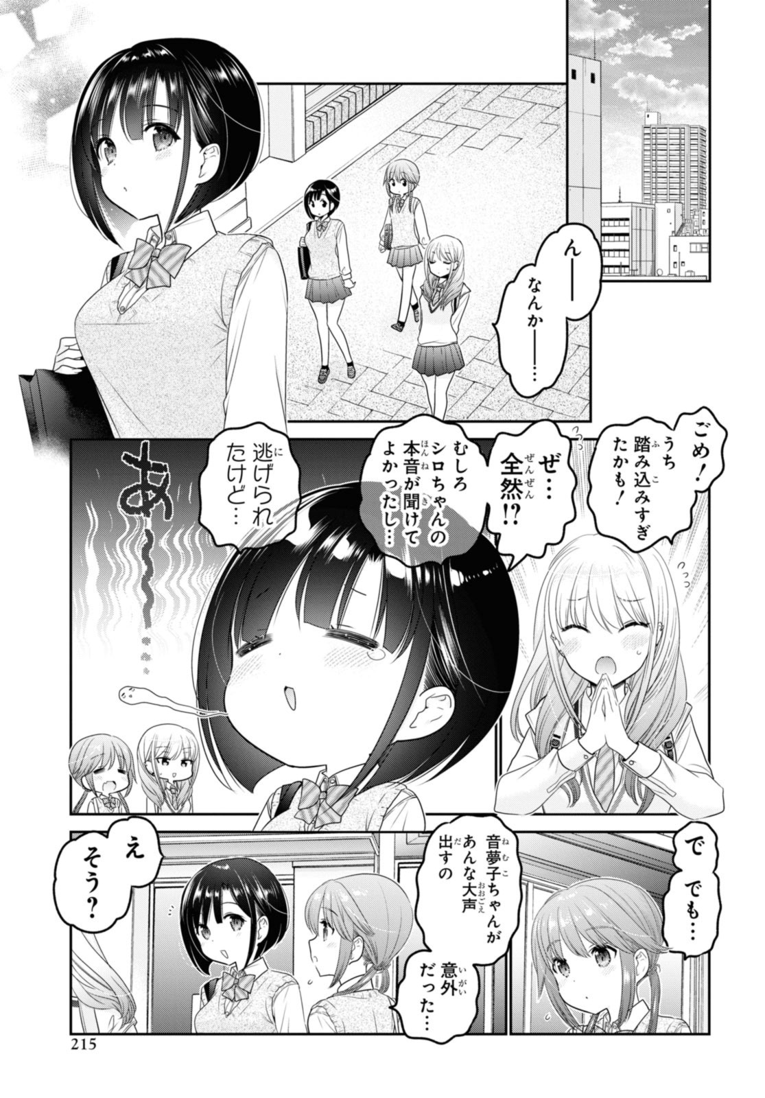 SHISHUNKI-CHAN NO SHITSUKEKATA - RAW Chap 35.3 - Pic 9
