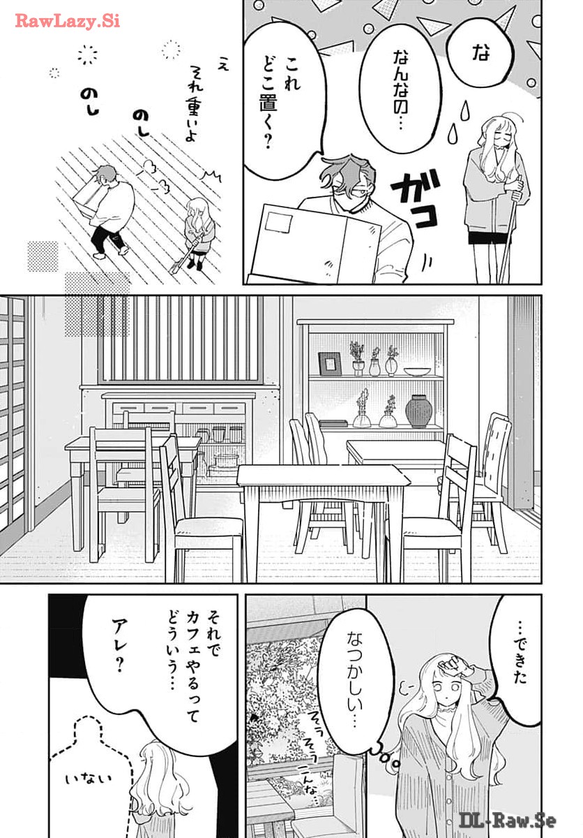 Bake Bake Bake Chapter 2 page 23 - nihonkuni.com