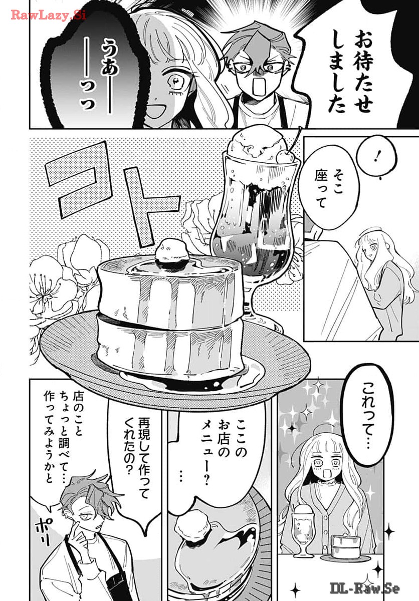 Bake Bake Bake Chapter 2 page 24 - nihonkuni.com