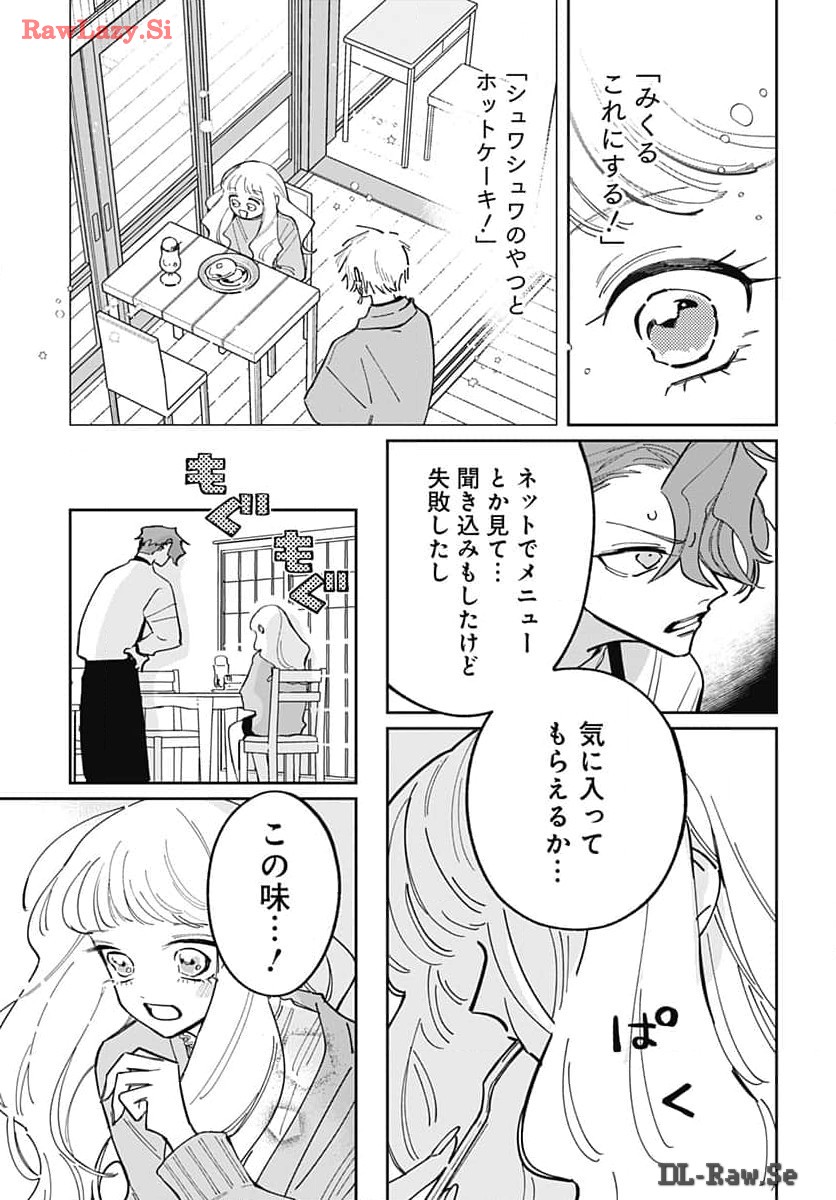 Bake Bake Bake Chapter 2 page 25 - nihonkuni.com