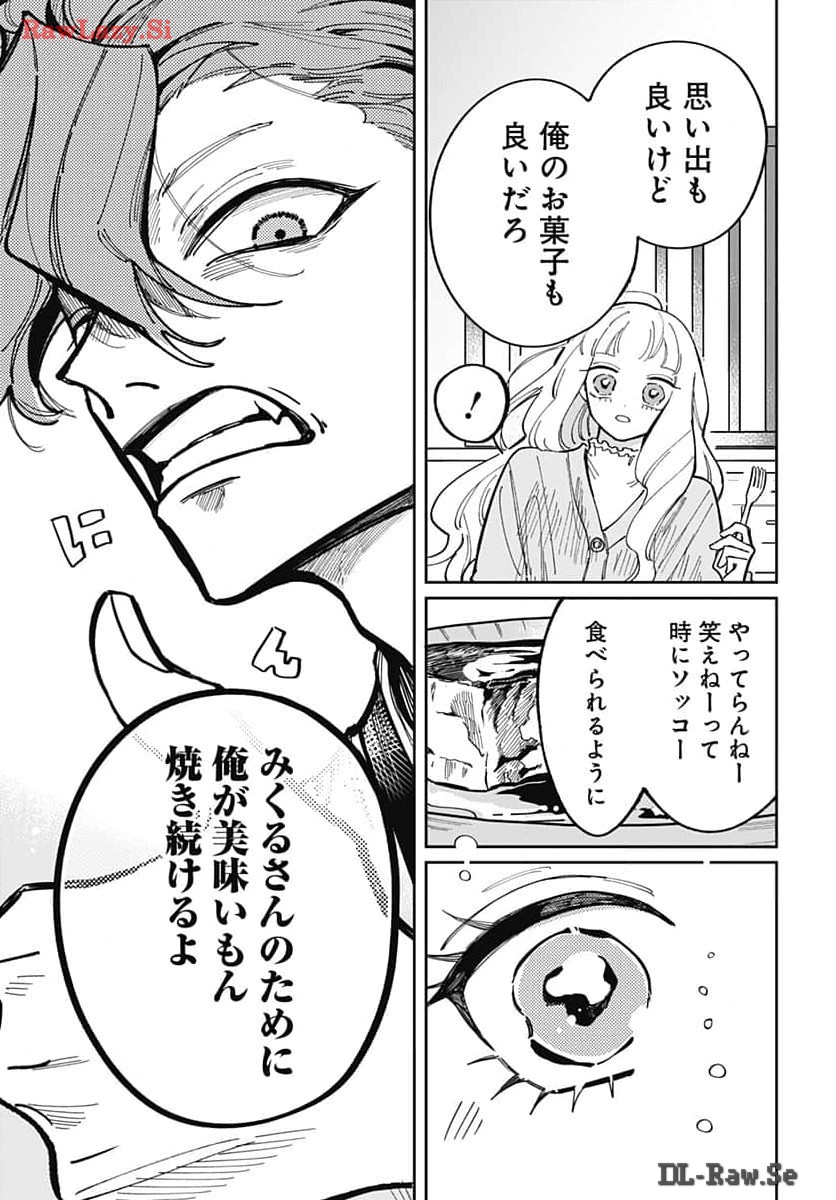Bake Bake Bake Chapter 2 page 27 - nihonkuni.com