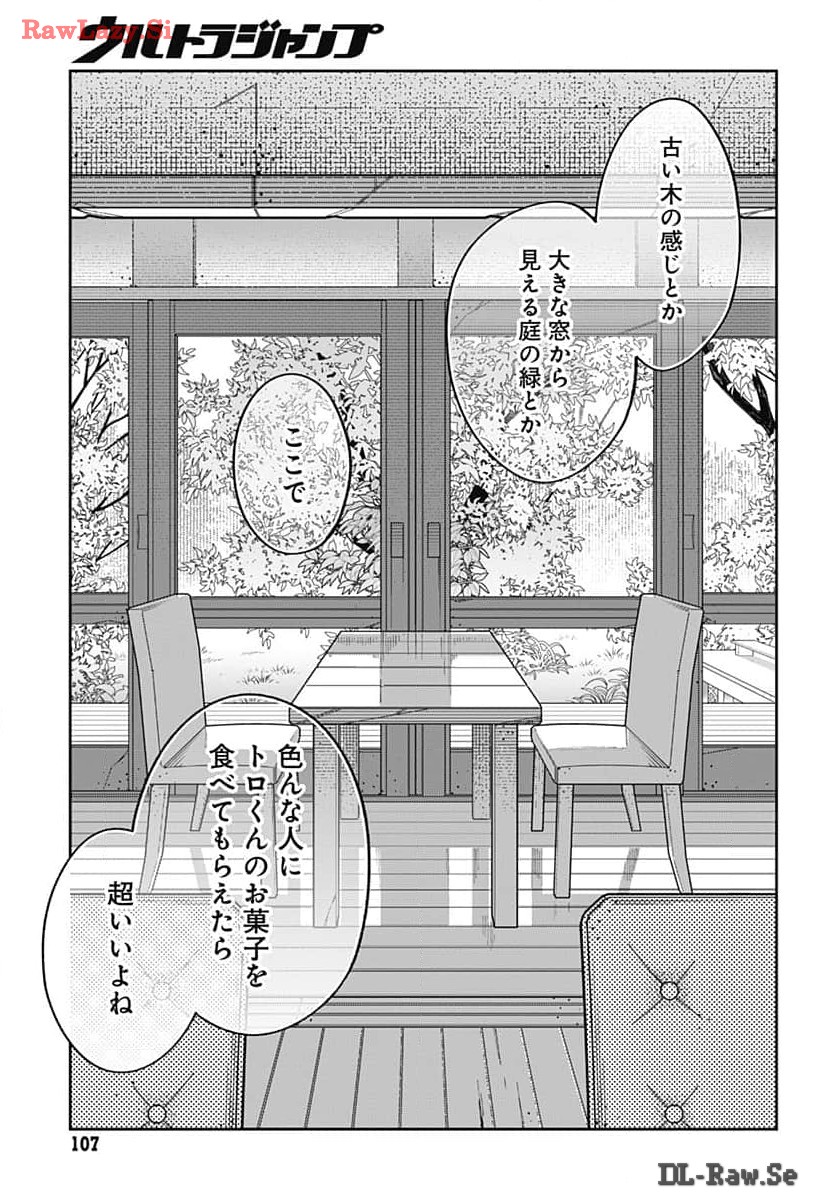Bake Bake Bake Chapter 2 page 29 - nihonkuni.com