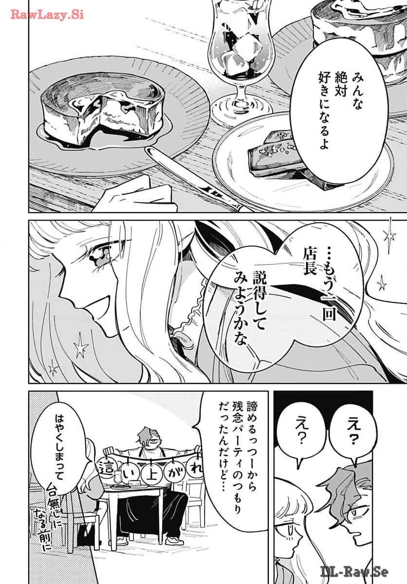 Bake Bake Bake Chapter 2 page 30 - nihonkuni.com