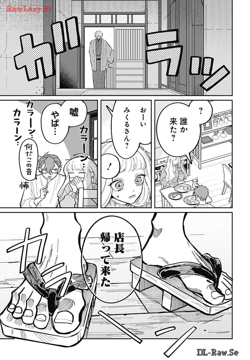 Bake Bake Bake Chapter 2 page 31 - nihonkuni.com