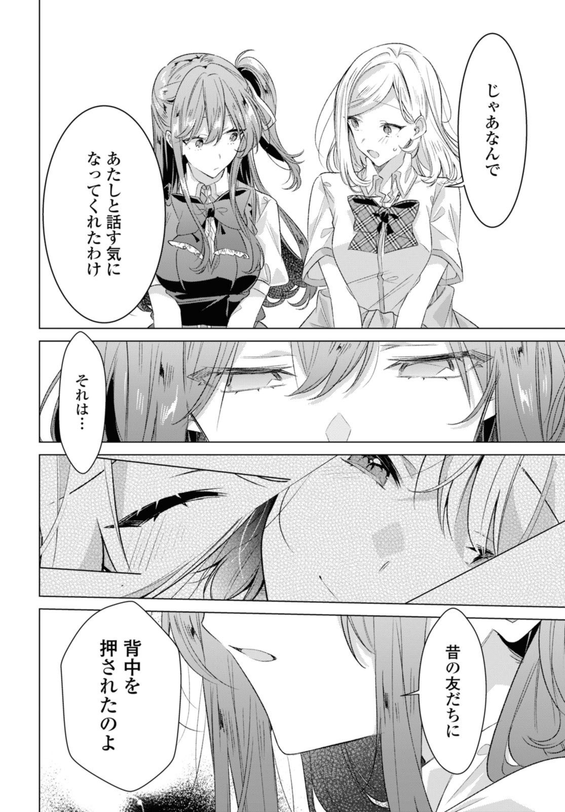 SASAYAKU YOU NI KOI O UTAU Chapter 44.2 page 10 - nihonkuni.com