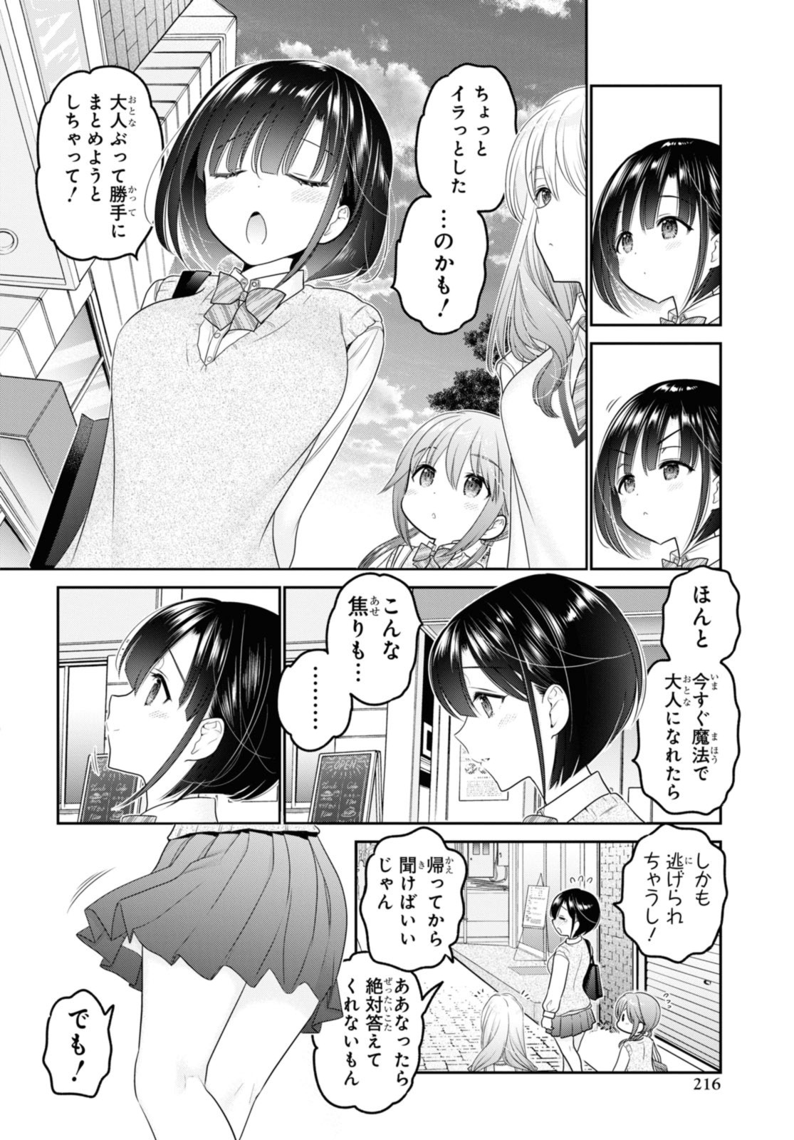SHISHUNKI-CHAN NO SHITSUKEKATA - RAW Chap 35.3 - Pic 10