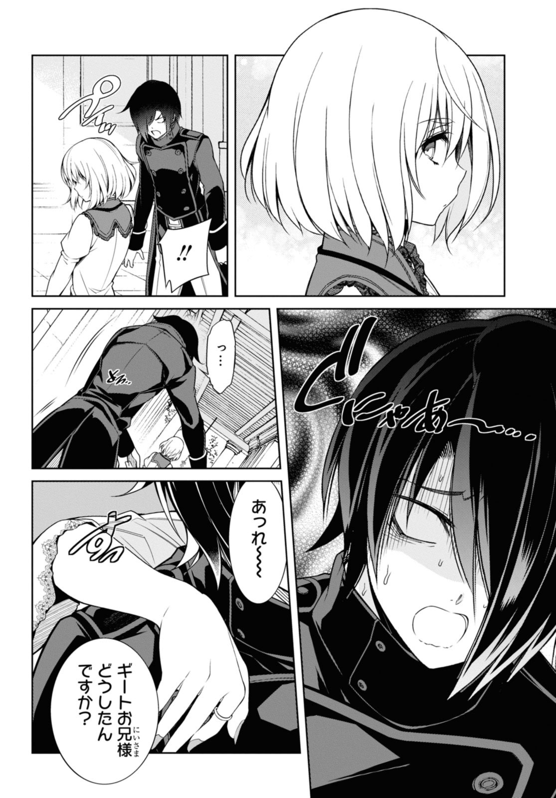 KABUKICHO NO JO O EYE NA, KYUKYOKU NO SEKKYAKU SKILL DE ISEKAI NO O NI NARU. Chapter 7.2 - Page 10