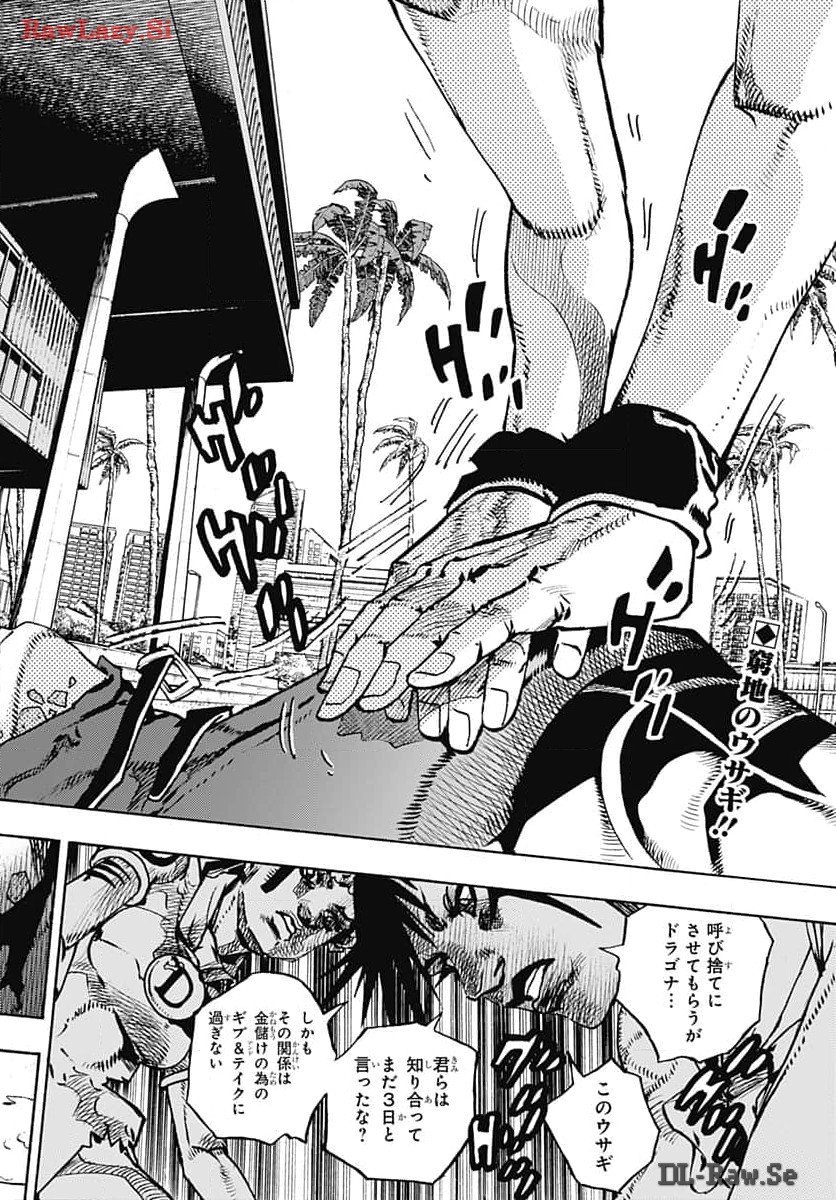 JoJo no Kimyou na Bouken Part 9: The JOJOLands Chap 15 - Pic 2