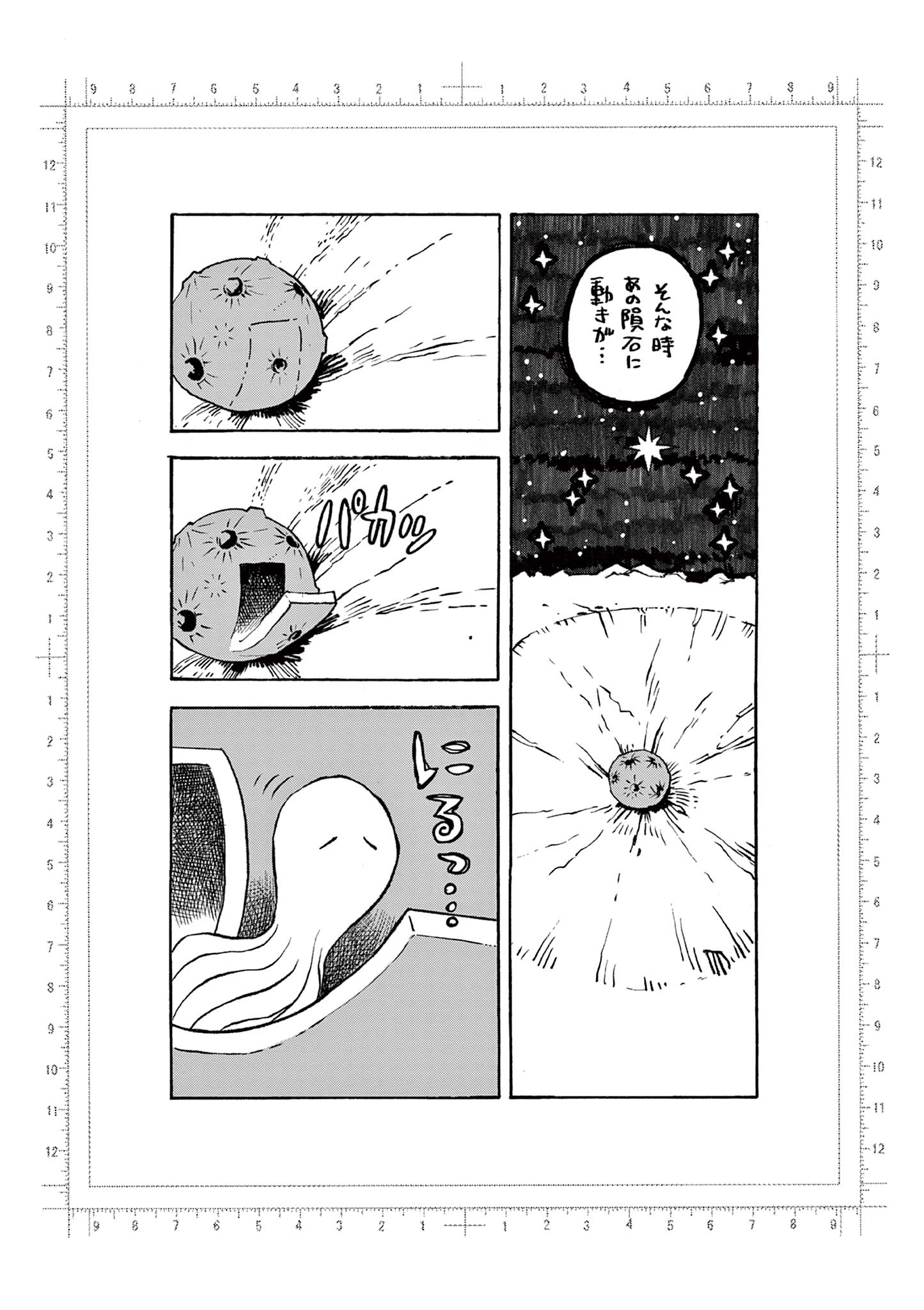 KORE EGAITE SHINE Chapter 18.1 page 11 - nihonkuni.com