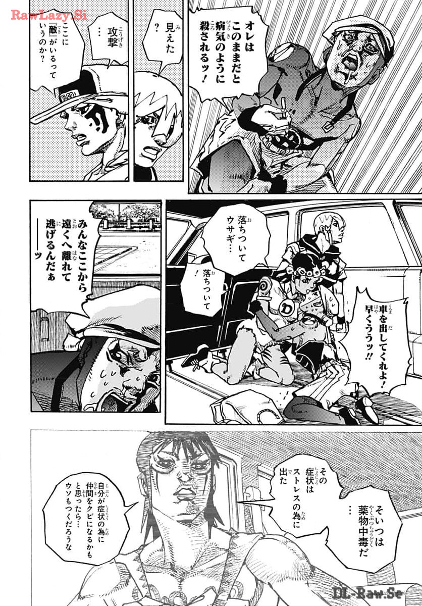 JoJo no Kimyou na Bouken Part 9: The JOJOLands Chap 15 - Pic 16