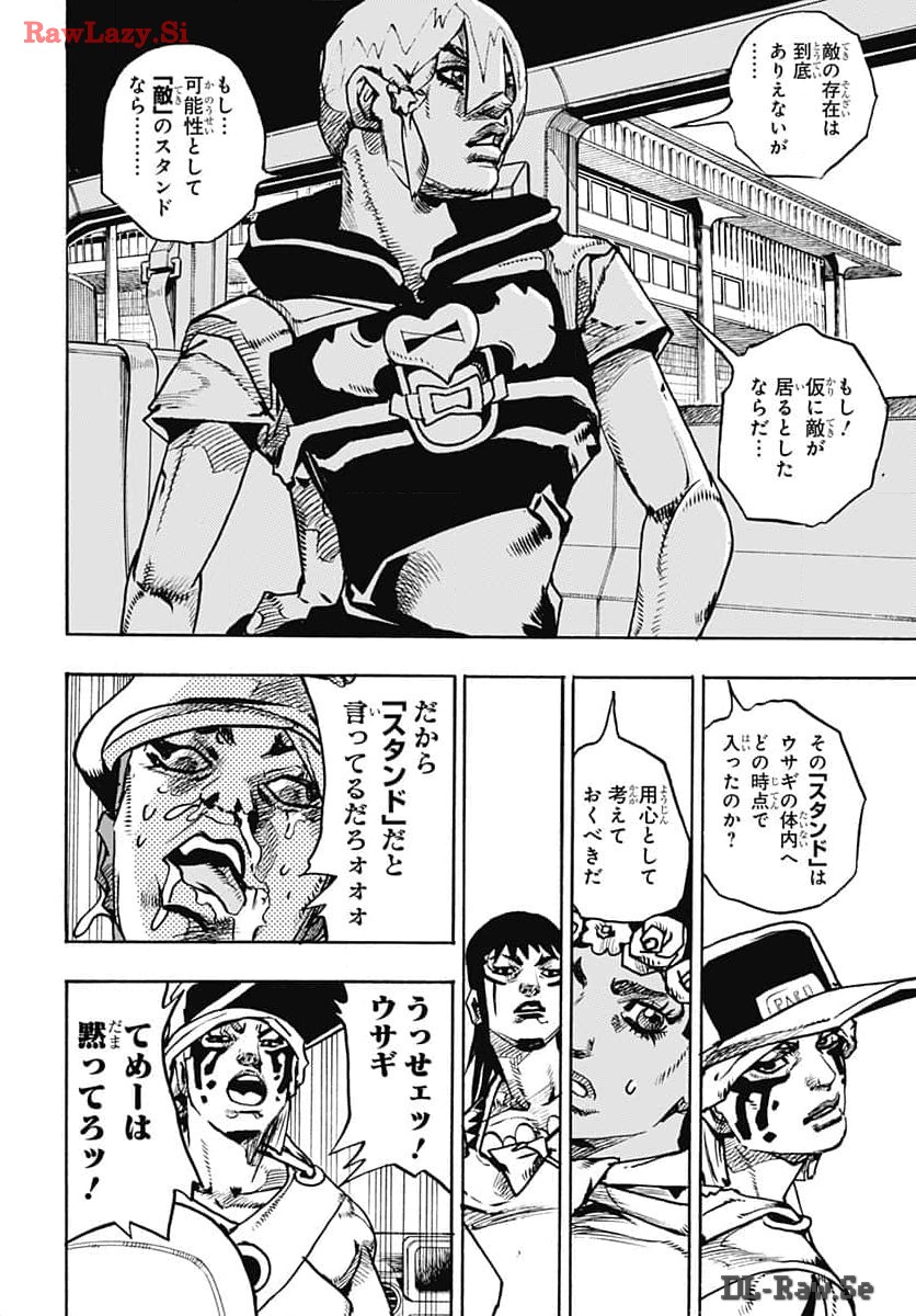 JoJo no Kimyou na Bouken Part 9: The JOJOLands Chap 15 - Pic 18