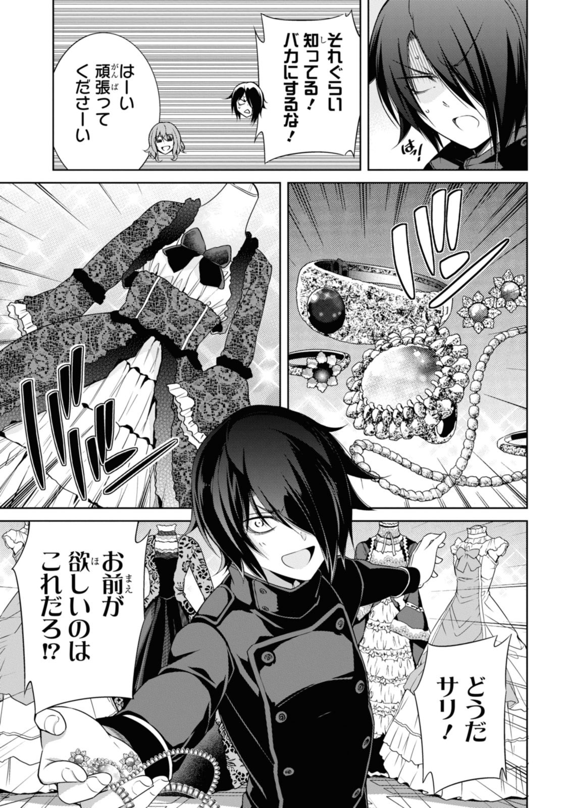 KABUKICHO NO JO O EYE NA, KYUKYOKU NO SEKKYAKU SKILL DE ISEKAI NO O NI NARU. Chapter 7.2 - Page 13