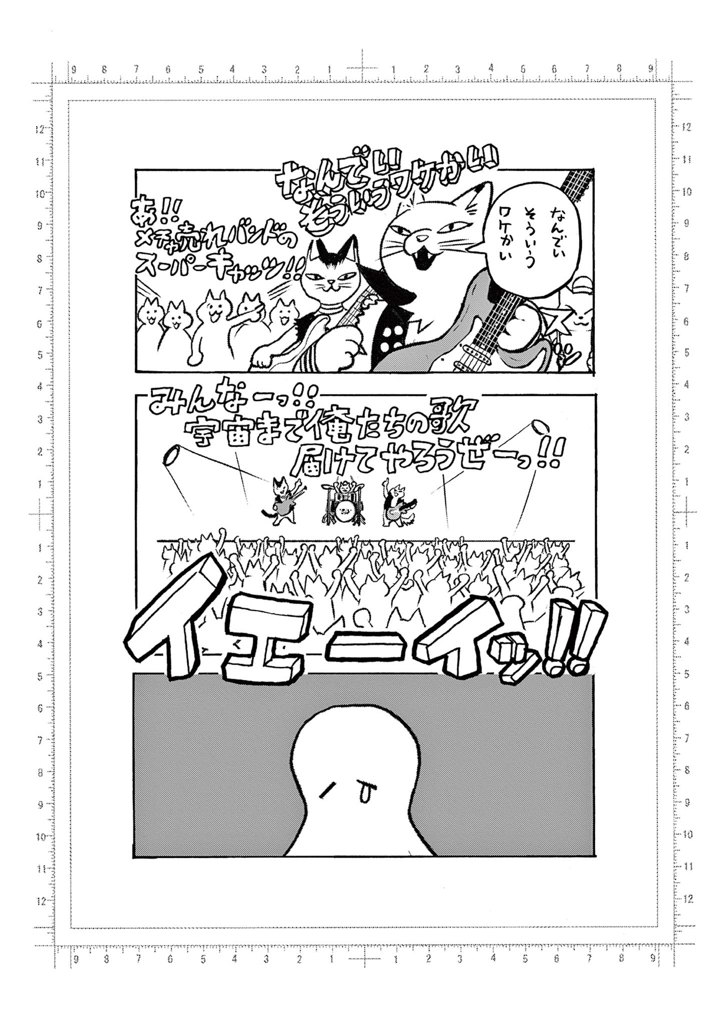 KORE EGAITE SHINE Chapter 18.1 page 14 - nihonkuni.com