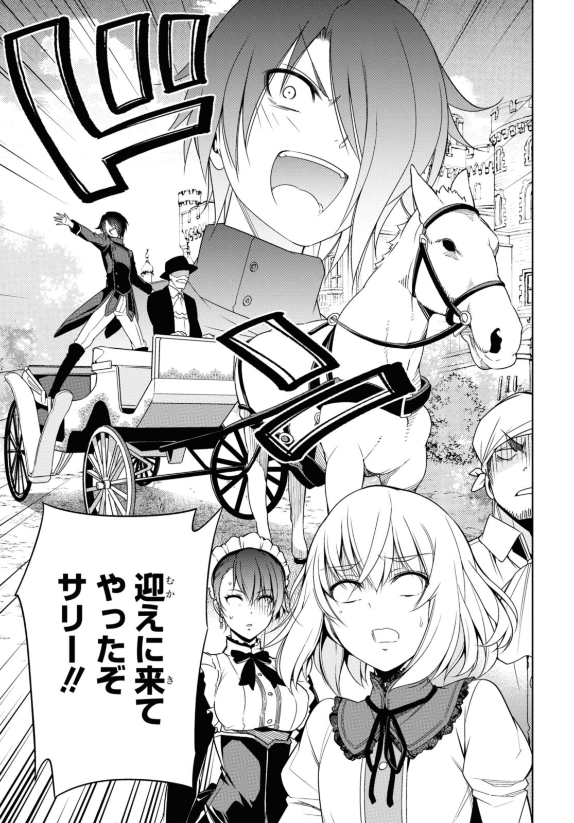 KABUKICHO NO JO O EYE NA, KYUKYOKU NO SEKKYAKU SKILL DE ISEKAI NO O NI NARU. Chapter 7.2 - Page 15