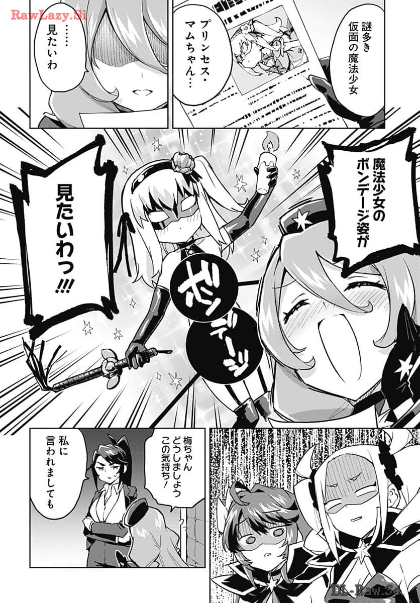 Read MAHOU SHOUJO 201 Chapter 14 [High Quality / Full] - Page 2 - nicomanga.com