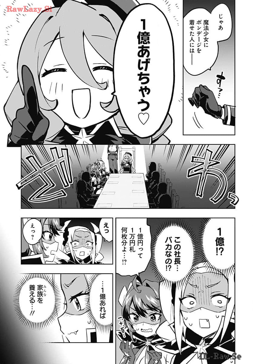 Read MAHOU SHOUJO 201 Chapter 14 [High Quality / Full] - Page 3 - nicomanga.com