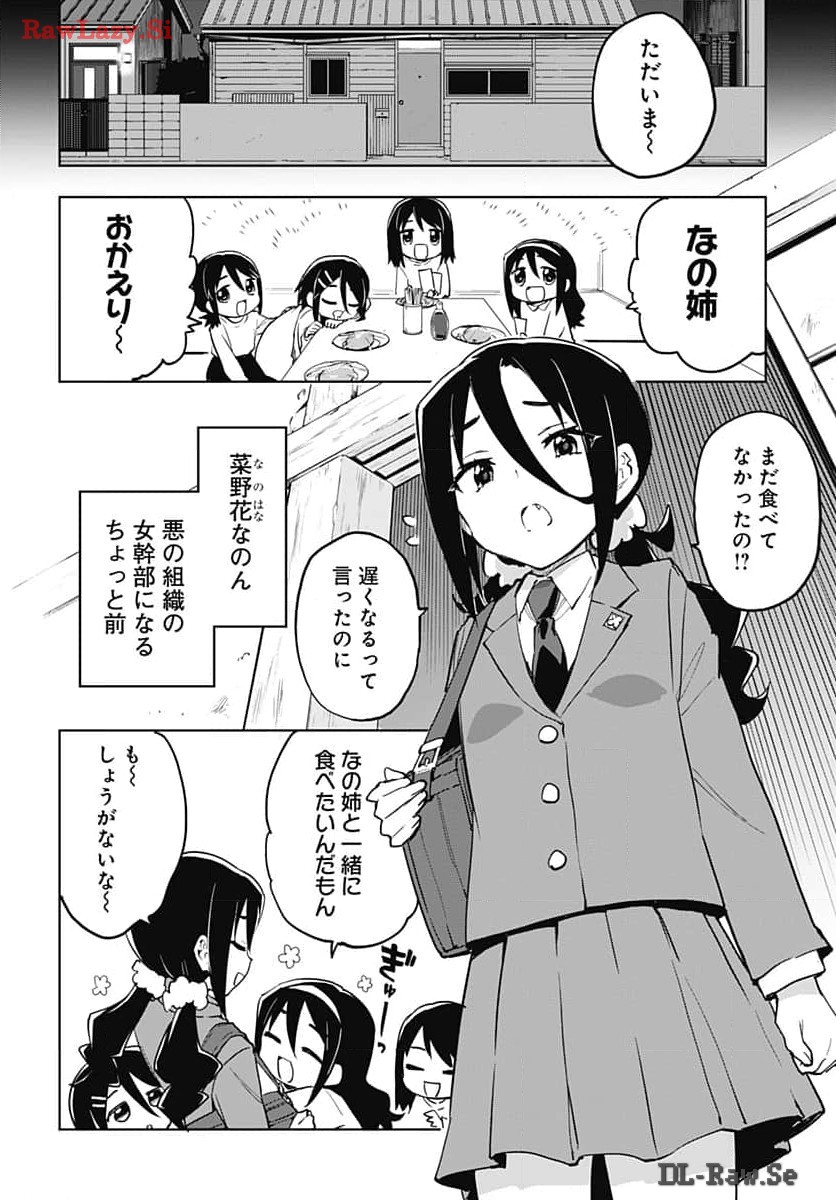 Read MAHOU SHOUJO 201 Chapter 14 [High Quality / Full] - Page 4 - nicomanga.com