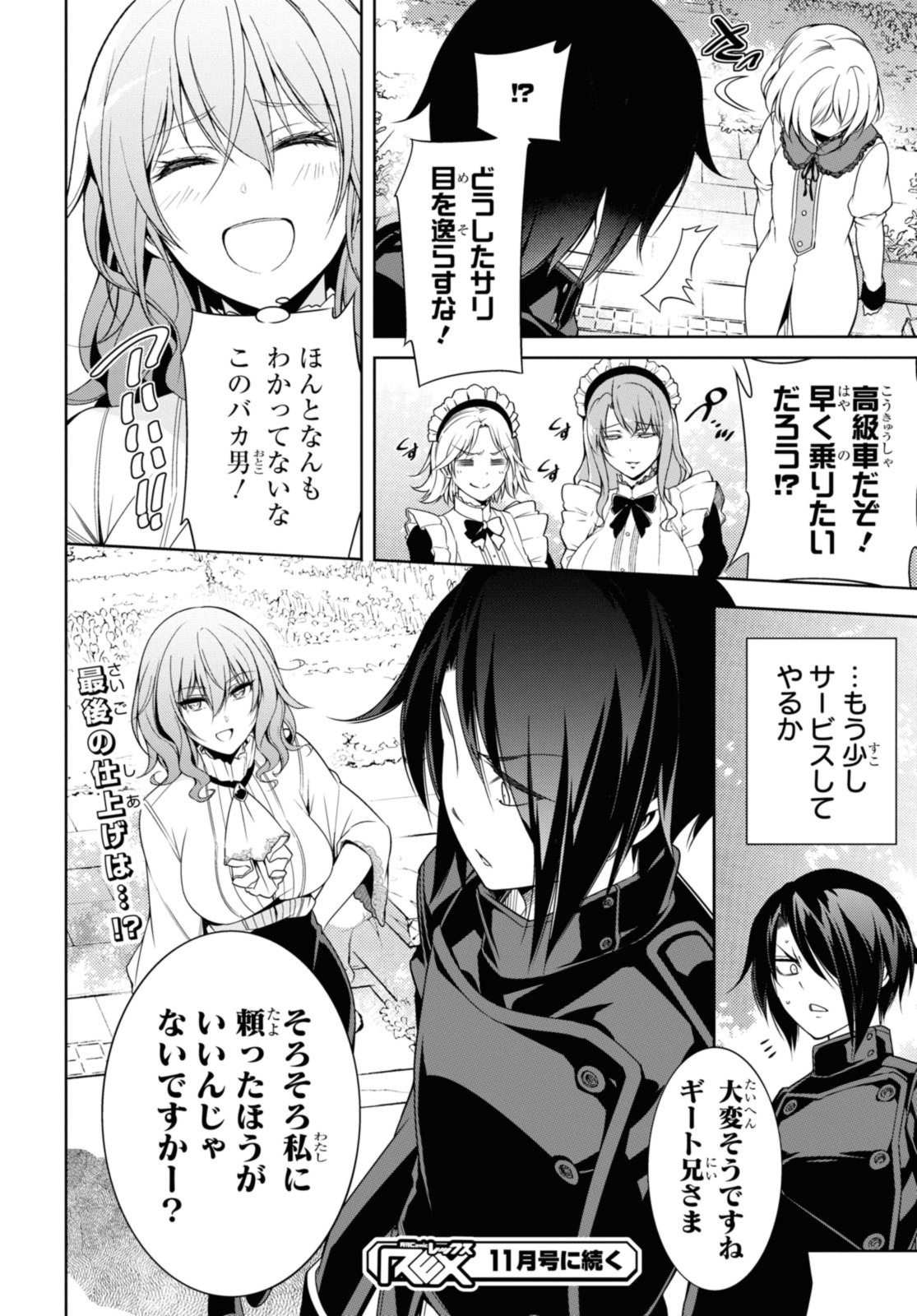 KABUKICHO NO JO O EYE NA, KYUKYOKU NO SEKKYAKU SKILL DE ISEKAI NO O NI NARU. Chapter 7.2 - Page 16