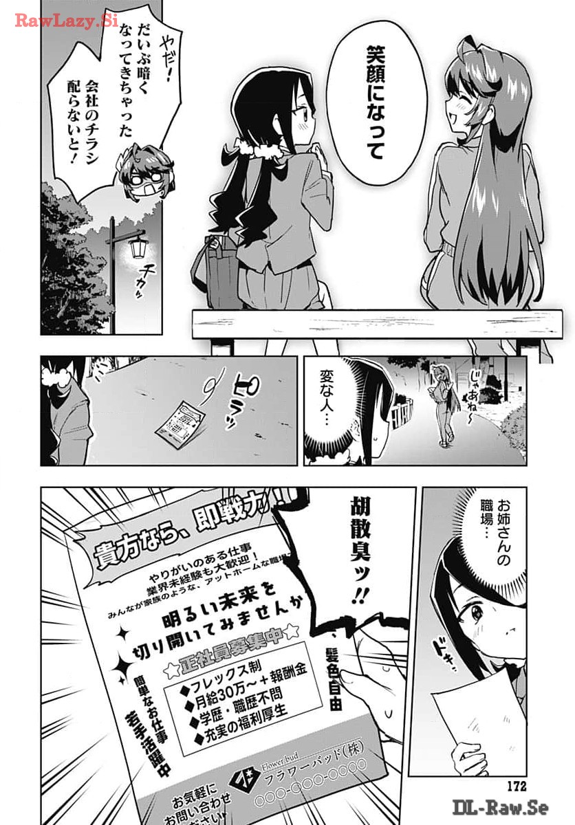 Read MAHOU SHOUJO 201 Chapter 14 [High Quality / Full] - Page 10 - nicomanga.com